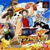 One Piece Grand Battle