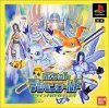 Pocket Digimon World Wind Battle Disc