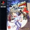 Street Fighter Alpha Warriors Dreams