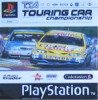 Toca Touring Car Championship