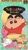 Crayon Shin-chan - Arashi O Yobu Enji