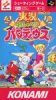 Jikkyou Oshaberi Parodius